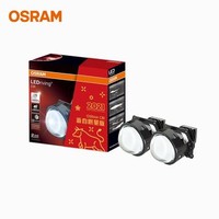 OSRAM 欧司朗 LED CBI灯光升级套装改装 远近一体双光透镜