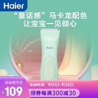 Haier 海尔 婴童理发器防水电推子 HJ11-2101可水洗