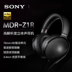 SONY 索尼 Sony/索尼 MDR-Z1R立体声头戴式HiRes高解析度高音质Hifi发烧耳机