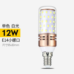 超亮led灯泡三色变光小玉米灯 e14白光12瓦