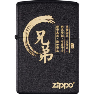 ZIPPO 之宝 经典系列 236 打火机 黑裂漆