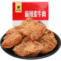 五贤斋 手撕麻辣素牛肉 20包/盒 500g