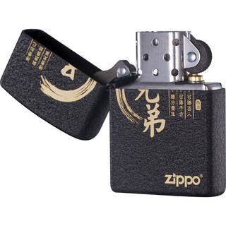 ZIPPO 之宝 经典系列 236-C-000027 打火机 黑裂漆 兄弟情义