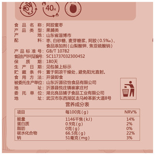 BESTORE 良品铺子 阿胶蜜枣 175g