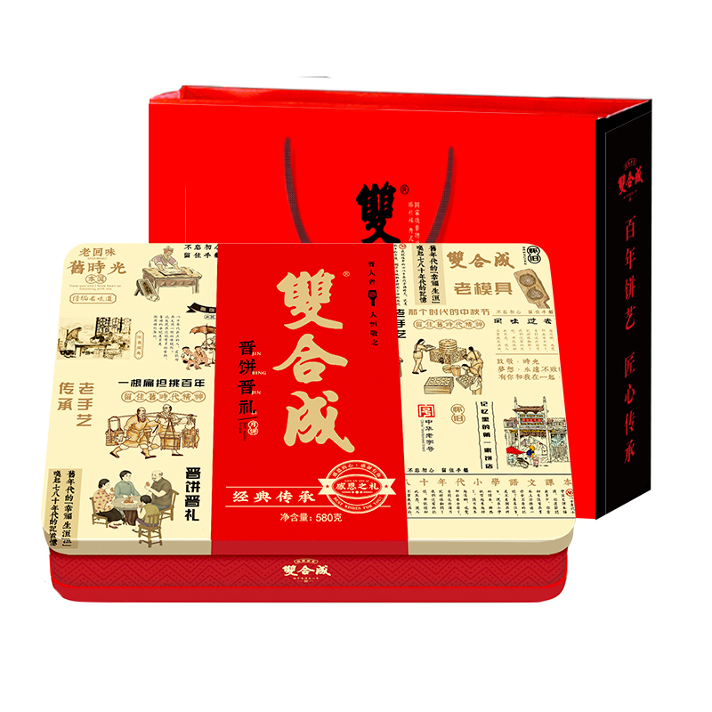 Good and Good 双合成 晋饼晋礼 4口味 580g 礼盒装（晋月烧苏子100g*2个+单月烧枣泥45g*2个+蛋月烧豆沙45g*2个+桂花郭杜林100g*2个）