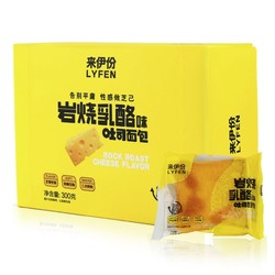 LYFEN 来伊份 岩烧乳酪吐司 300g/箱