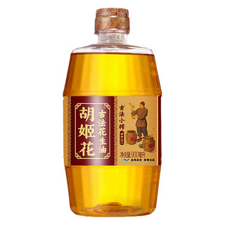 胡姬花 古法小榨 花生油 900ml*2瓶