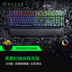 RAZER 雷蛇 黑寡妇蜘蛛精英版 机械键盘 有线 104键 RGB 电竞 黑色 黄轴 有腕托