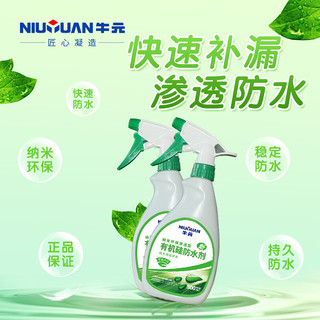 NIU YUAN 牛元 外墙屋顶堵漏王 500ml