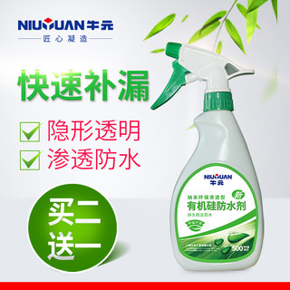 NIU YUAN 牛元 外墙屋顶堵漏王 500ml