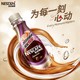 Nestlé 雀巢 咖啡(Nescafe) 即饮咖啡 丝滑摩卡口味 咖啡饮料 268ml*3瓶 3联包