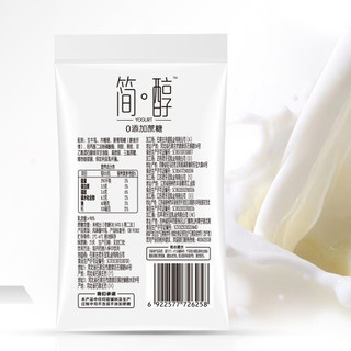 JUNLEBAO 君乐宝 简醇0蔗糖 风味酸牛奶 150g*9袋