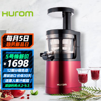 惠人（HUROM）榨汁机原汁机果汁机渣汁分离炸果汁全自动低速榨汁机韩国进口H24升级 红色