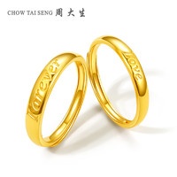 CHOW TAI SENG 周大生 足金LOVE戒指 G0CC0025 2.34g