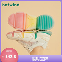 hotwind 热风 女士时尚休闲鞋H42W0722