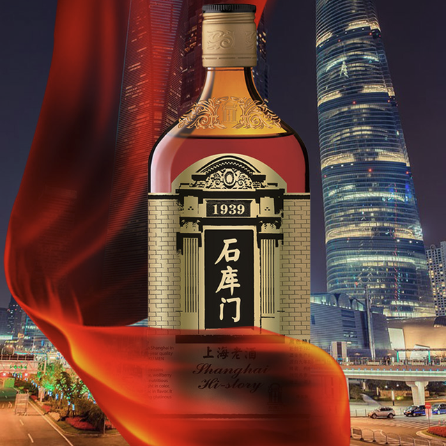 石庫門上海老酒　1939　中国老酒 石庫門上海老酒 1939 中国老酒 上海老酒【黒】【赤】 - メルカリ
