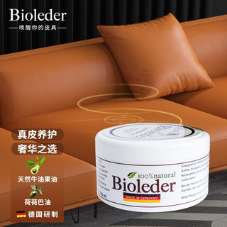 德国bioleder皮沙发清洁剂皮具皮革护理剂真皮沙发皮夹克皮衣奢侈品包包保养油皮鞋油天然植物提取250ml护理膏 报价价格评测怎么样 什么值得买