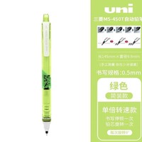 uni 三菱铅笔 M5-450T 简装自动旋转铅笔 绿色