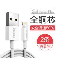 Yoobao 羽博 苹果数据线11/XR适用于苹果12数据线