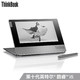  ThinkPad 思考本 联想ThinkBook Plus(5BCD)酷睿i5 13.3英寸E-ink墨水屏笔记本电脑　