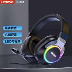 Lenovo 联想 异能者H5 头戴式耳机