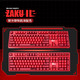 iKBC ikbc红渣古机械键盘无线红茶青轴游戏电竞高达联名0079系列扎古