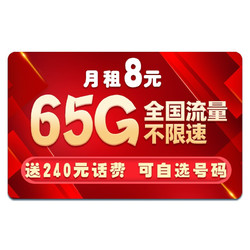 China Mobile 中国移动 CHINA TELECOM 中国电信 宙斯卡 8元/月（35G通用流量 30G定向流量）