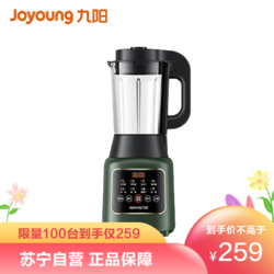 Joyoung 九阳 破壁机L12-P127 智能家用可预约多功能调时调速破壁料理机辅食机豆浆机研磨机