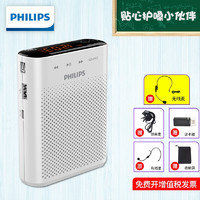 PHILIPS 飞利浦 SBM210小蜜蜂扩音器 教师教学专用 商务导游会议导购户外无线扩音器喇叭 SBM210无线麦套餐