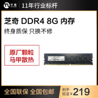 G.SKILL 芝奇 DDR4 8G 2666普条内存条台式电脑内存条芝奇幻光戟8G内存条RGB神光同步马甲内存