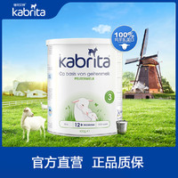 Kabrita 佳贝艾特 金装系列 幼儿羊奶粉 荷兰版 3段 400g