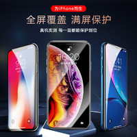 新视界 苹果钢化膜iPhone XS Max6.5英寸 2片装