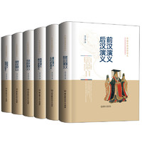 《中国历朝通俗演义》（套装共6册）