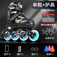 DiKaShi 迪卡仕 儿童溜冰鞋可调节闪光直排