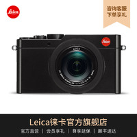 Leica 徕卡 D-LUX7多功能便携相机 卡片相机 4K视频摄影 小巧精悍