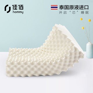hommy 佳佰 乳胶枕泰国进口天然93%乳胶枕头 成人颈椎枕橡胶透气按摩颗粒枕芯 高13cm/低11cm