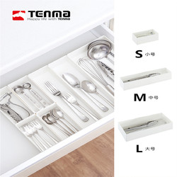 TENMA 天马 tenma天马株式会社抽屉分隔盒镜柜化妆品收纳盒厨房餐具储物盒