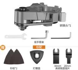 科麦斯 多功能角磨机