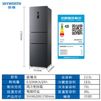 SKYWORTH 创维 223升一级能效三开门变频节能风冷无霜中型家用电冰箱WT22CPS