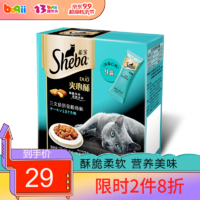 Sheba 希宝 猫零食 成猫饼干夹心酥  三文鱼拼金枪鱼味135g（15g*9袋）