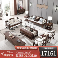 颂韵 拂心 新中式实木沙发现代中式罗汉床办公用沙发大户型冬夏两用明清仿古客厅沙发家具新中式沙发定制 八件套组合 白蜡木