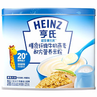 Heinz 亨氏 超金健儿优系列 米粉 2段 膳食纤维牛奶燕麦+多种维生素蔬菜+3段 益生元混合水果+4段 铁锌钙三文鱼 225g*4盒