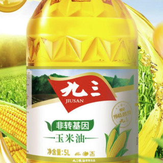 九三 非转基因 玉米油 5L