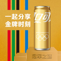 可口可乐金色奥运限定罐碳酸饮料汽水包装330ml*24罐