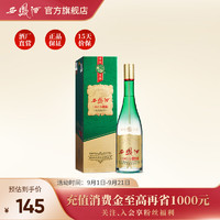 西凤酒 55度1964珍藏版凤香型白酒500mL单瓶收藏送礼