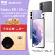 SAMSUNG 三星 Samsung三星Galaxy S21 5G SM-G9910骁龙888 三星S21智能5G双模手机正品