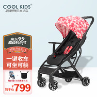 COOLKIDS 婴儿推车可坐可躺婴儿车轻便多功能儿童宝宝推车一键单手收车可上飞机X3 SPK炫粉樱花