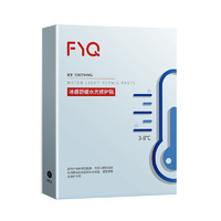 敷益清 冰感舒缓水光修护