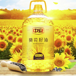 中安 成品葵花籽油 5L