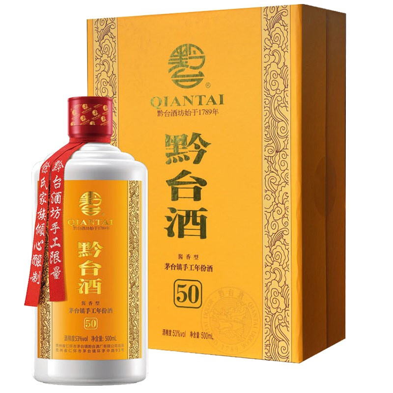 マオタイ黔台酒 500ml 50年